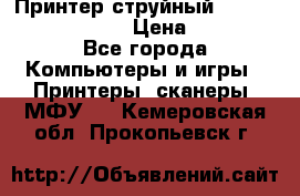 Принтер струйный, Canon pixma iP1000 › Цена ­ 1 000 - Все города Компьютеры и игры » Принтеры, сканеры, МФУ   . Кемеровская обл.,Прокопьевск г.